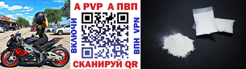 Alpha PVP Crystall  купить закладку  Когалым 
