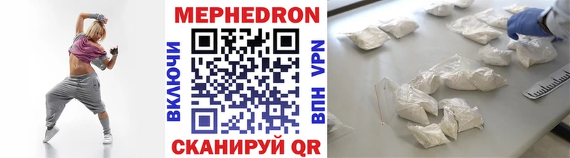 МЯУ-МЯУ кристаллы  Когалым 